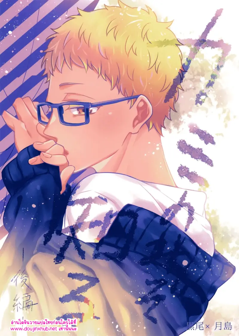 พระเจ้าเท่านั้นที่รู้ 02 - 1