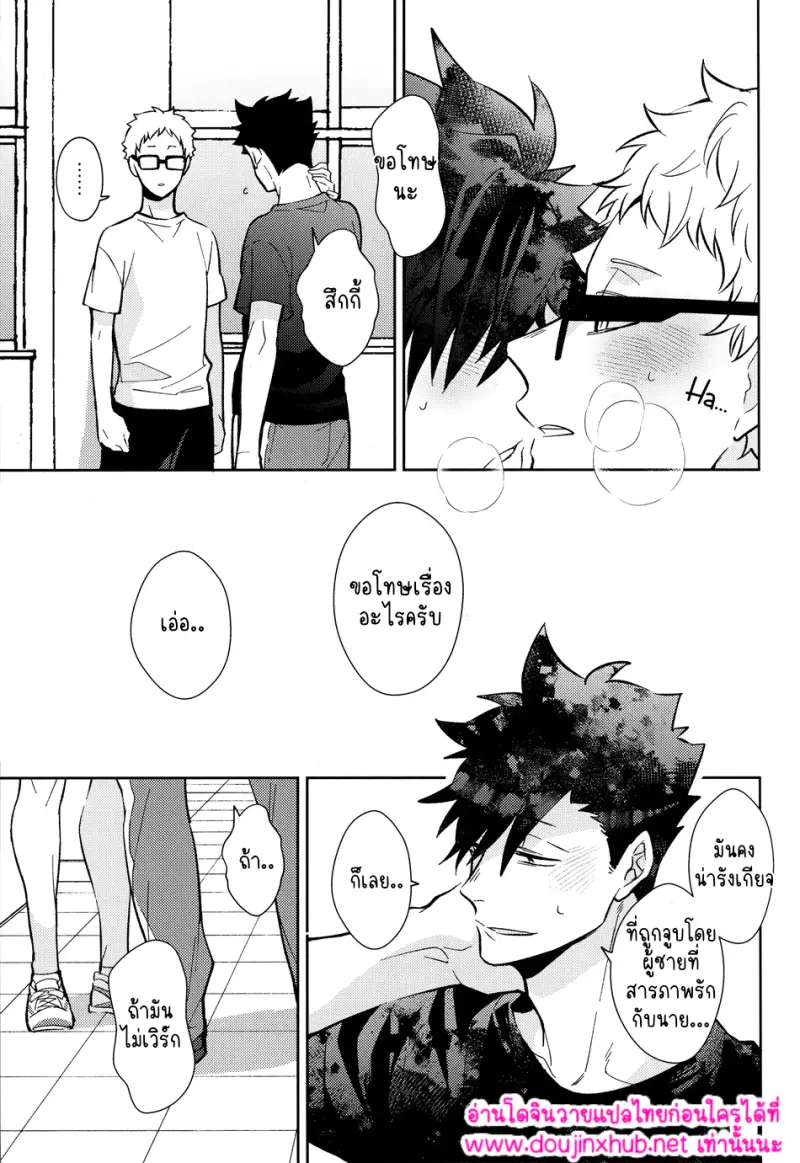 พระเจ้าเท่านั้นที่รู้ 02 - 4