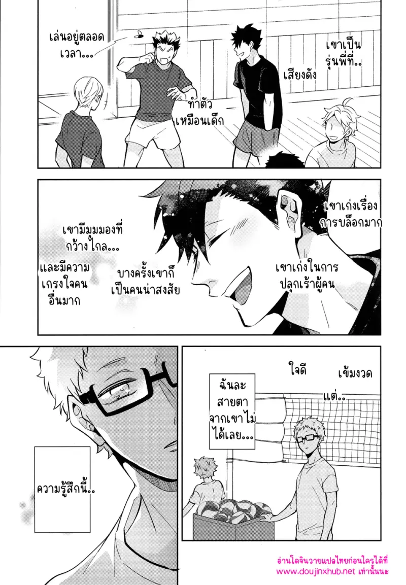 พระเจ้าเท่านั้นที่รู้ 02 - 6