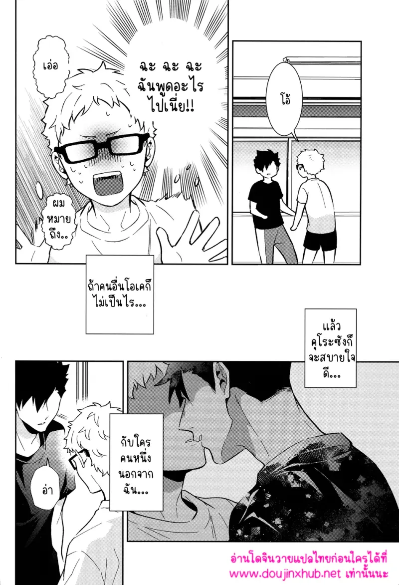 พระเจ้าเท่านั้นที่รู้ 02 - 9