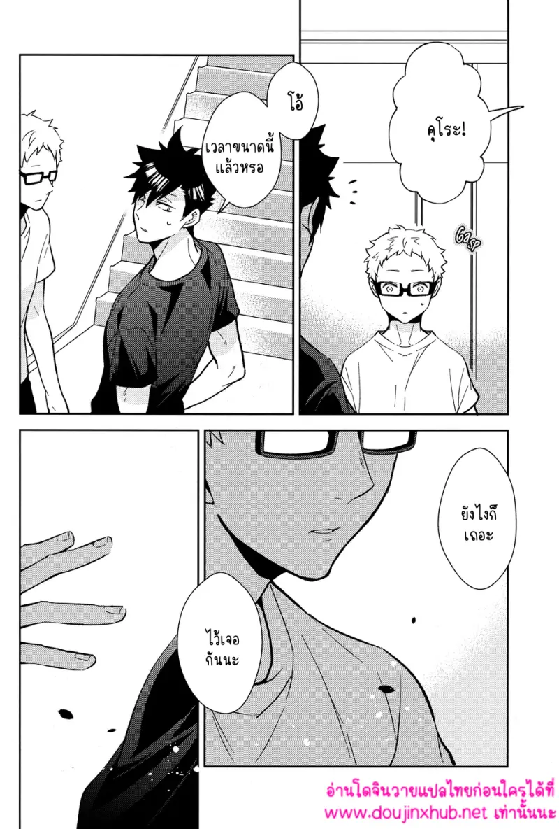 พระเจ้าเท่านั้นที่รู้ 02 - 11