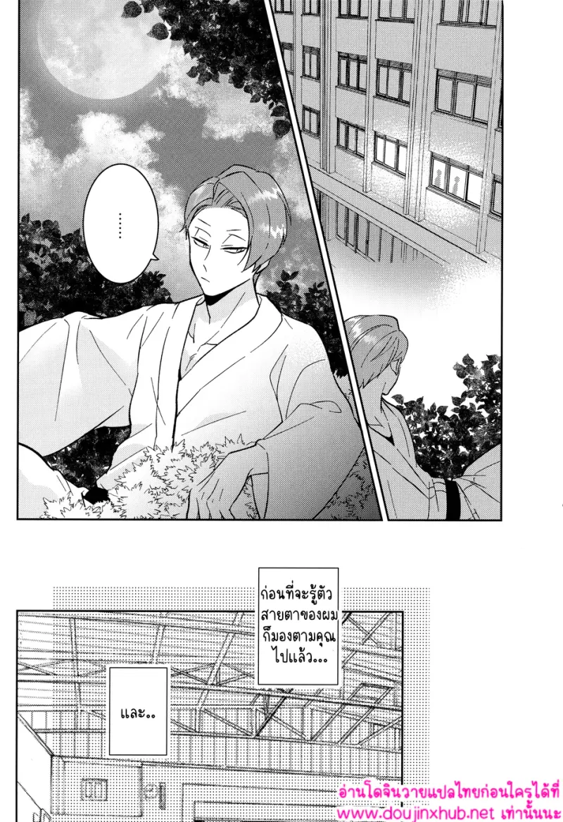 พระเจ้าเท่านั้นที่รู้ 02 - 13