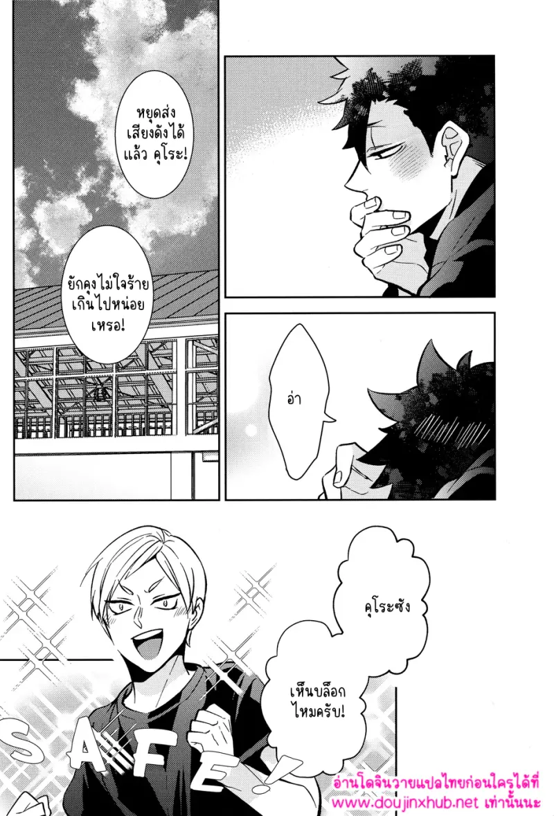 พระเจ้าเท่านั้นที่รู้ 02 - 15