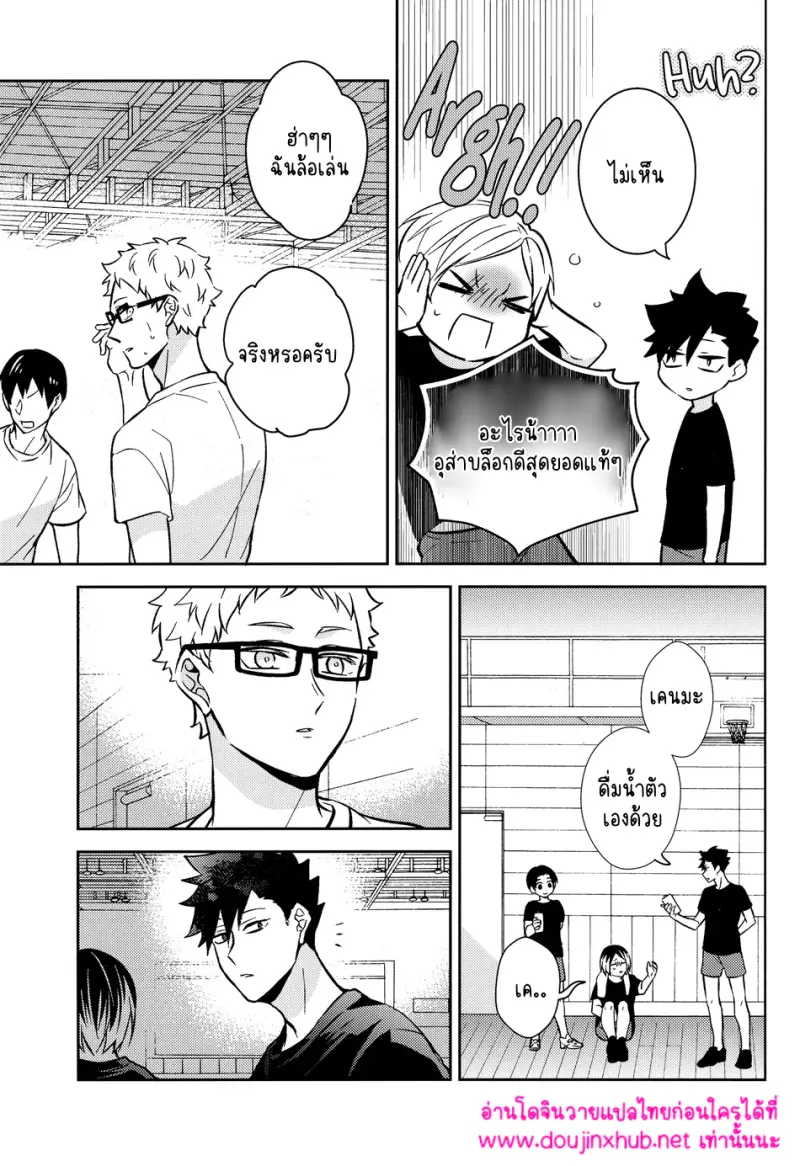 พระเจ้าเท่านั้นที่รู้ 02 - 16