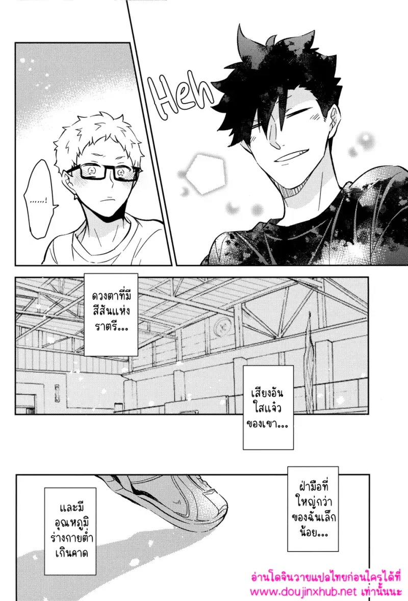 พระเจ้าเท่านั้นที่รู้ 02 - 17