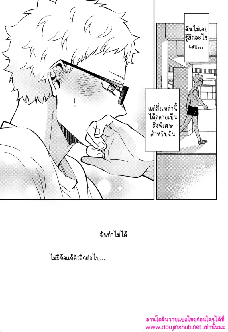 พระเจ้าเท่านั้นที่รู้ 02 - 18