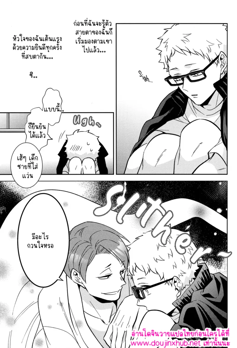 พระเจ้าเท่านั้นที่รู้ 02 - 20