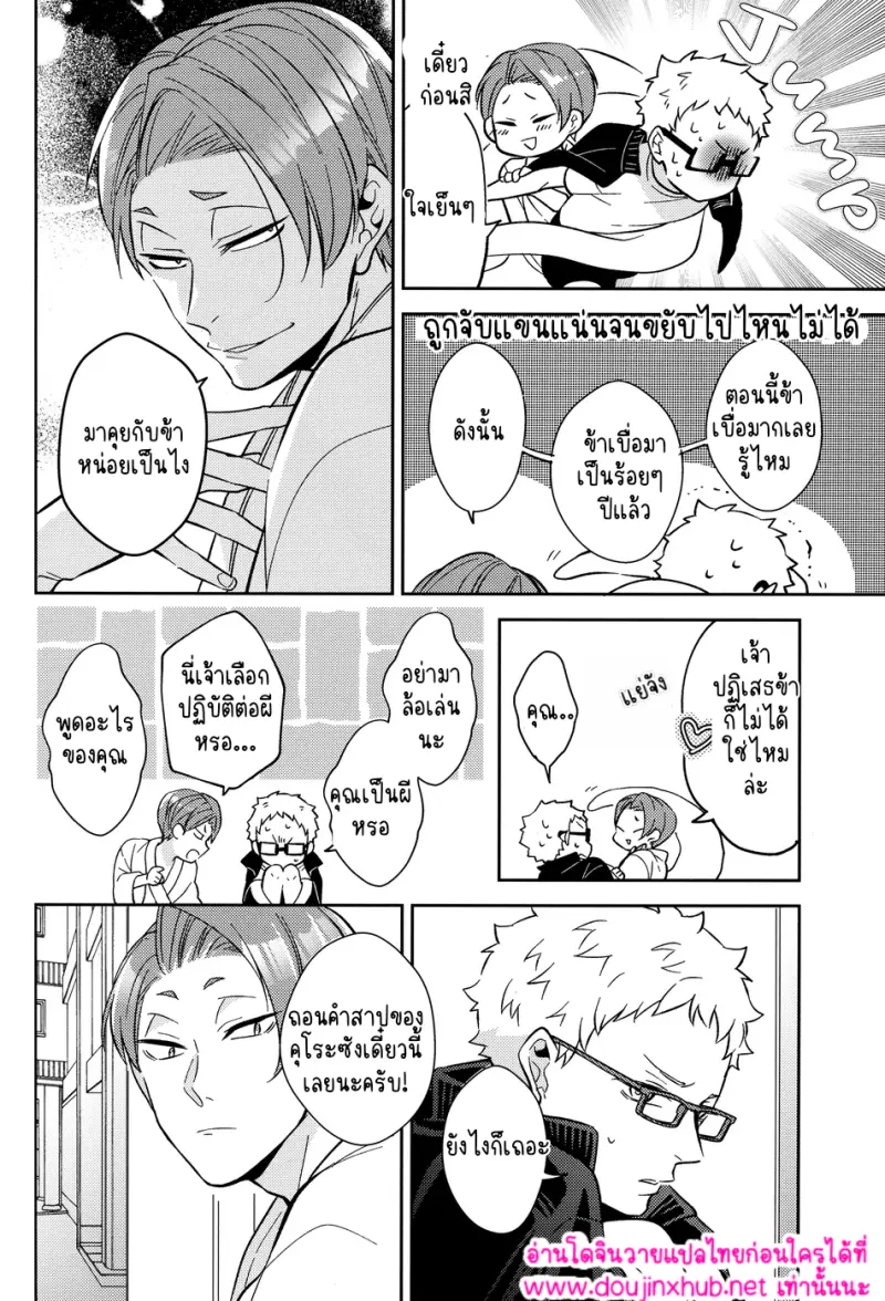 พระเจ้าเท่านั้นที่รู้ 02 - 21