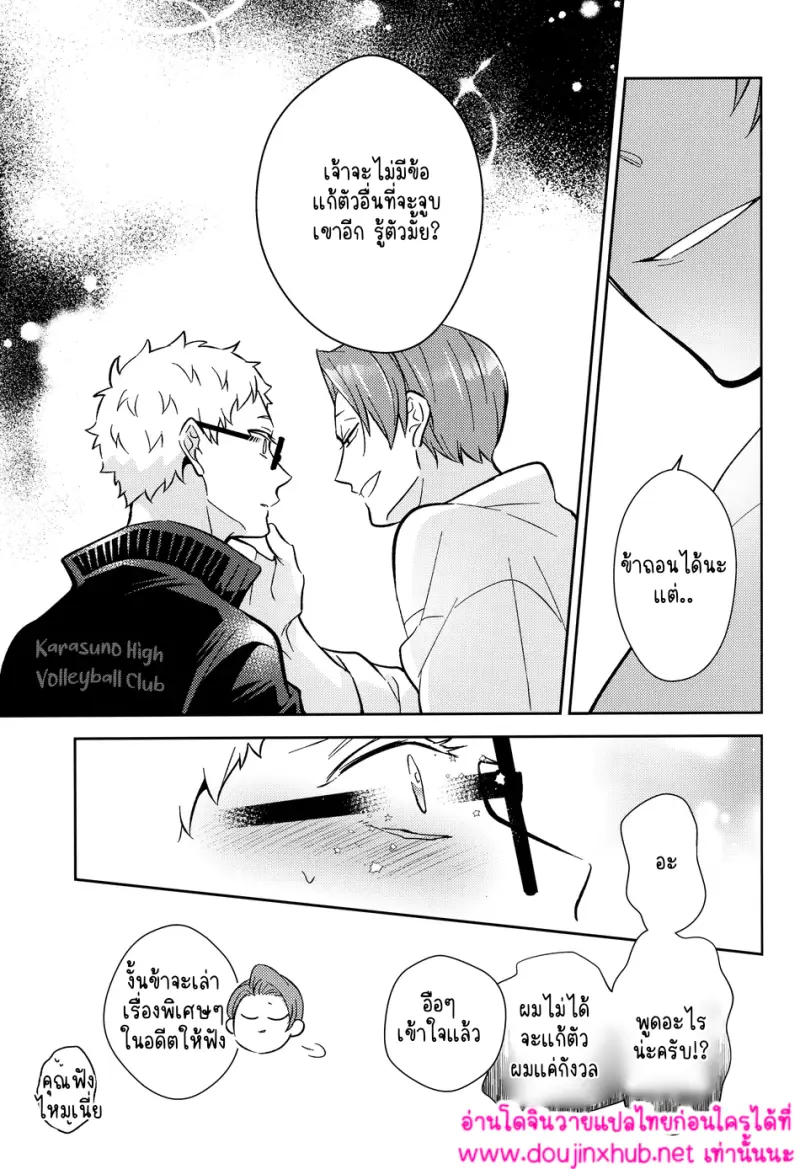 พระเจ้าเท่านั้นที่รู้ 02 - 22