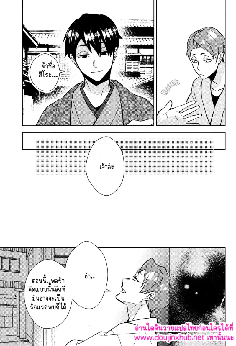 พระเจ้าเท่านั้นที่รู้ 02 - 26