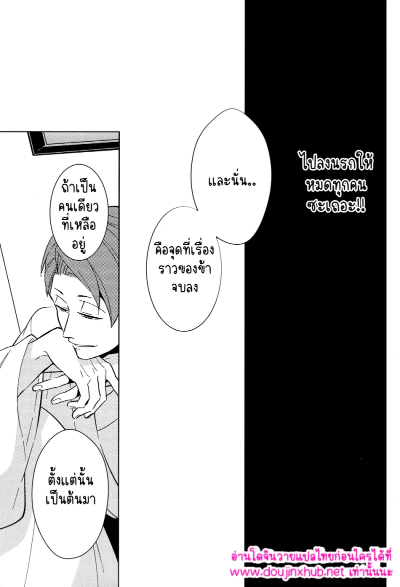 พระเจ้าเท่านั้นที่รู้ 02 - 30