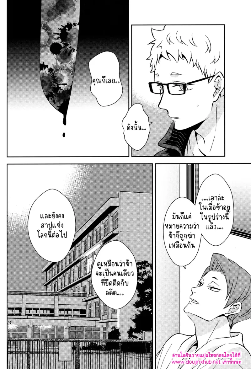 พระเจ้าเท่านั้นที่รู้ 02 - 31