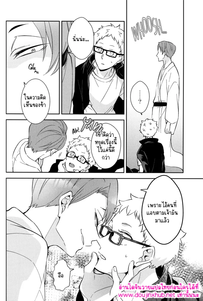 พระเจ้าเท่านั้นที่รู้ 02 - 35