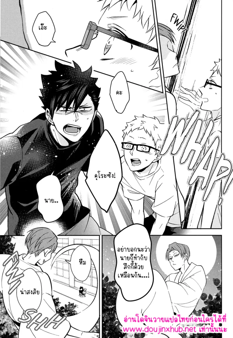 พระเจ้าเท่านั้นที่รู้ 02 - 36