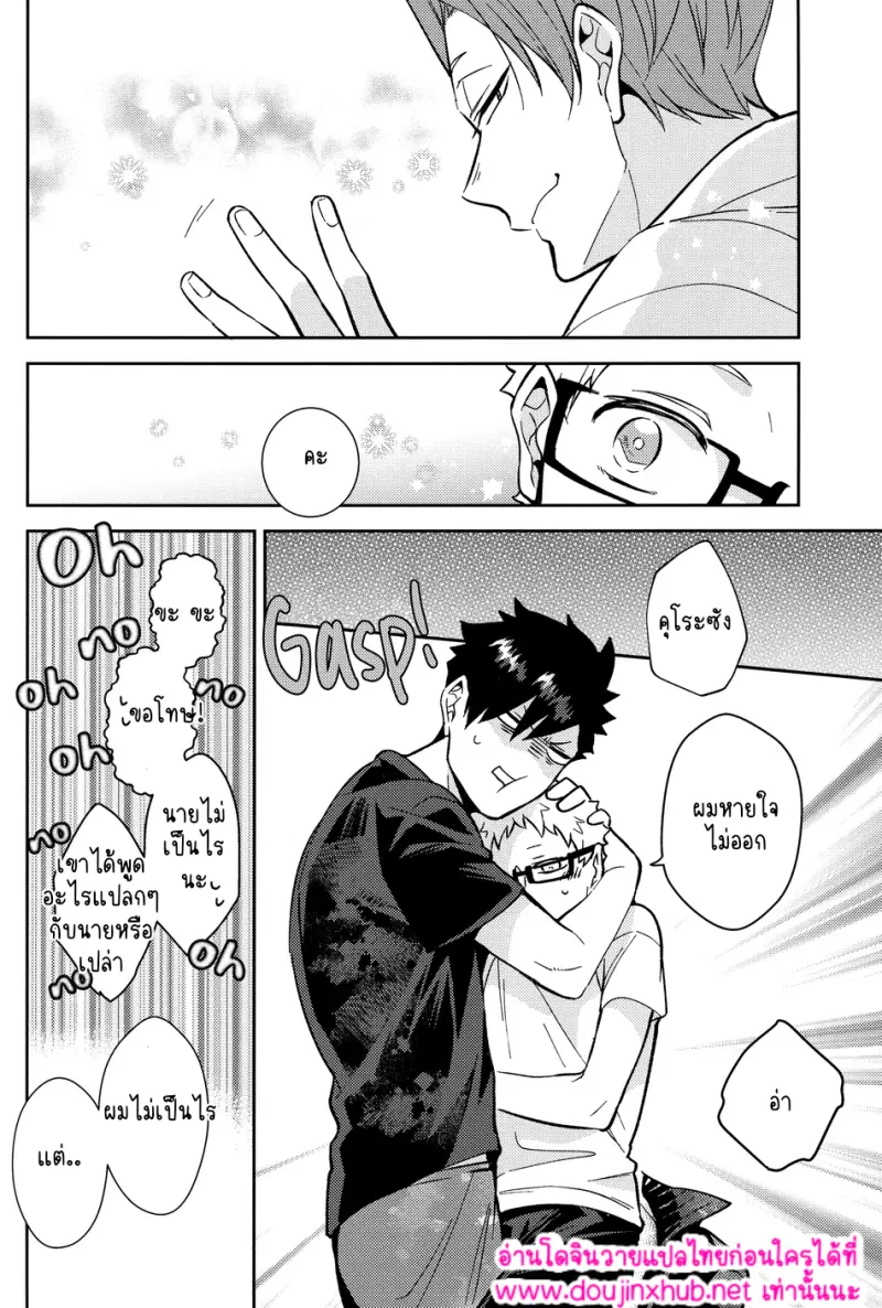 พระเจ้าเท่านั้นที่รู้ 02 - 37