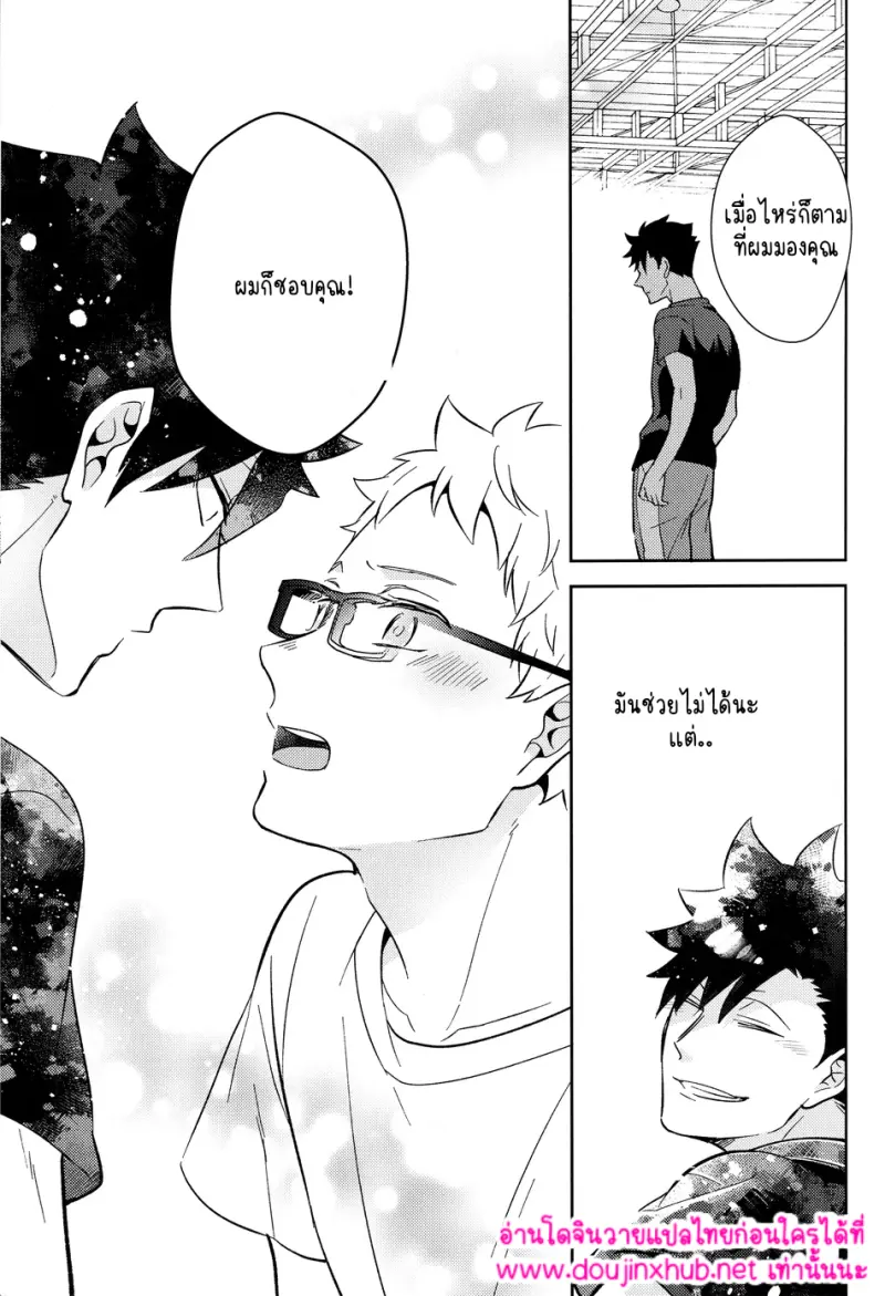 พระเจ้าเท่านั้นที่รู้ 02 - 40