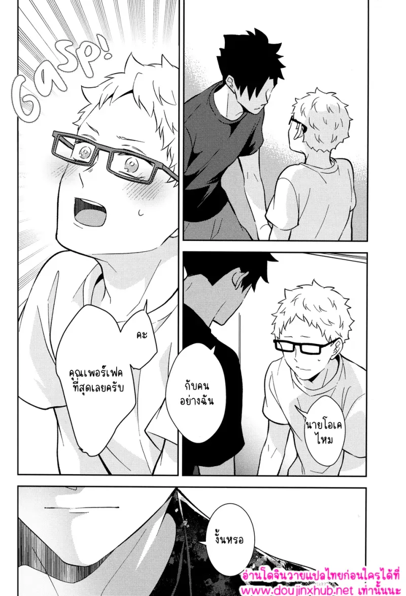 พระเจ้าเท่านั้นที่รู้ 02 - 41