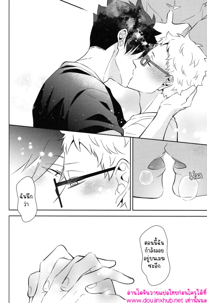 พระเจ้าเท่านั้นที่รู้ 02 - 43