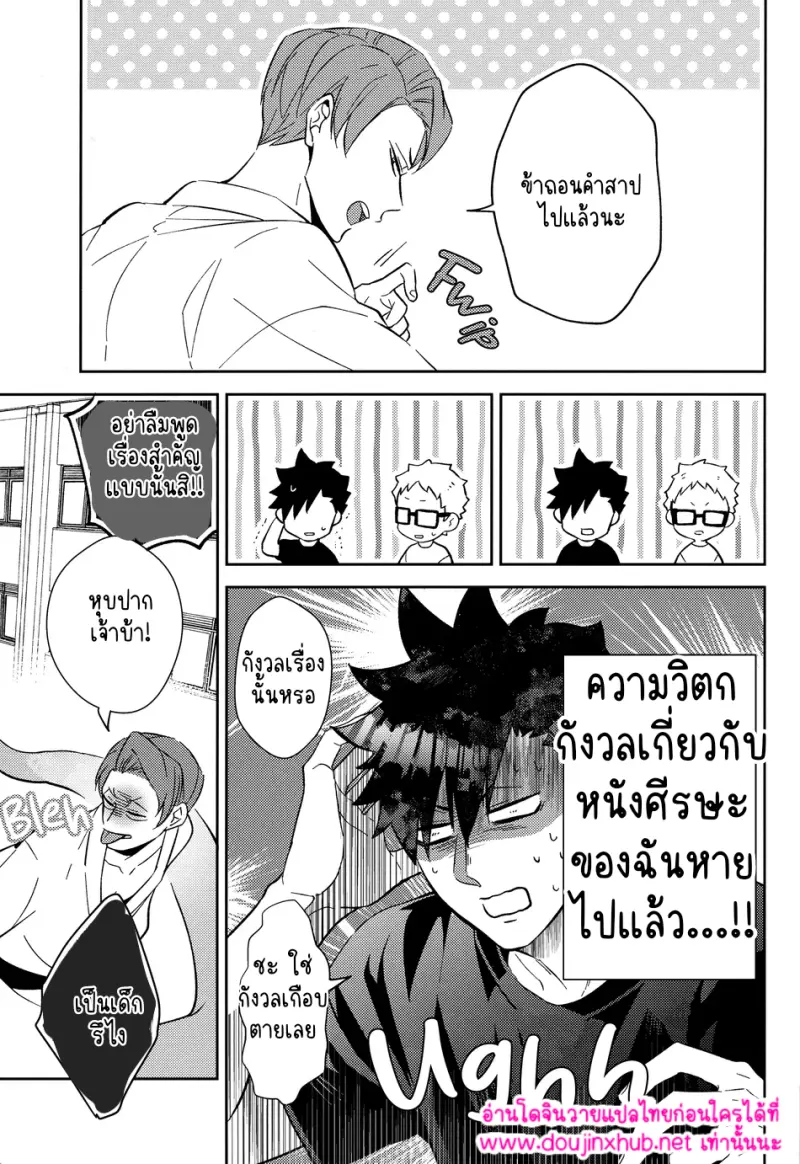 พระเจ้าเท่านั้นที่รู้ 02 - 46