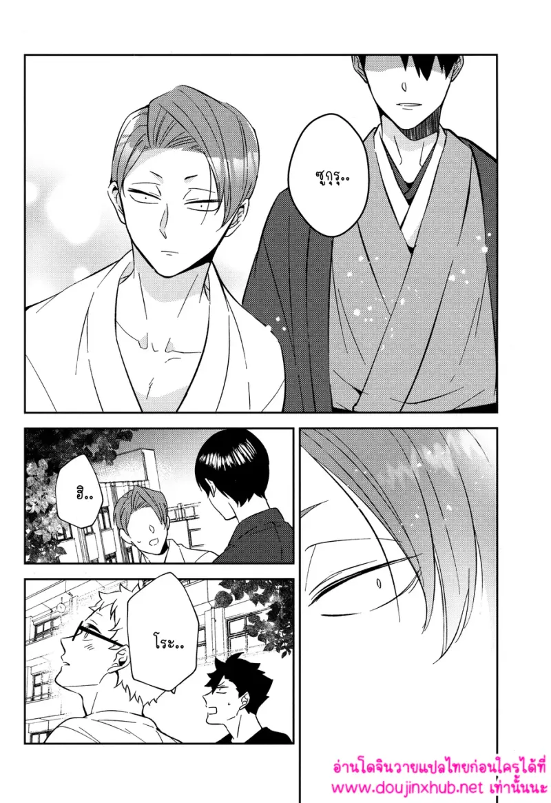 พระเจ้าเท่านั้นที่รู้ 02 - 47