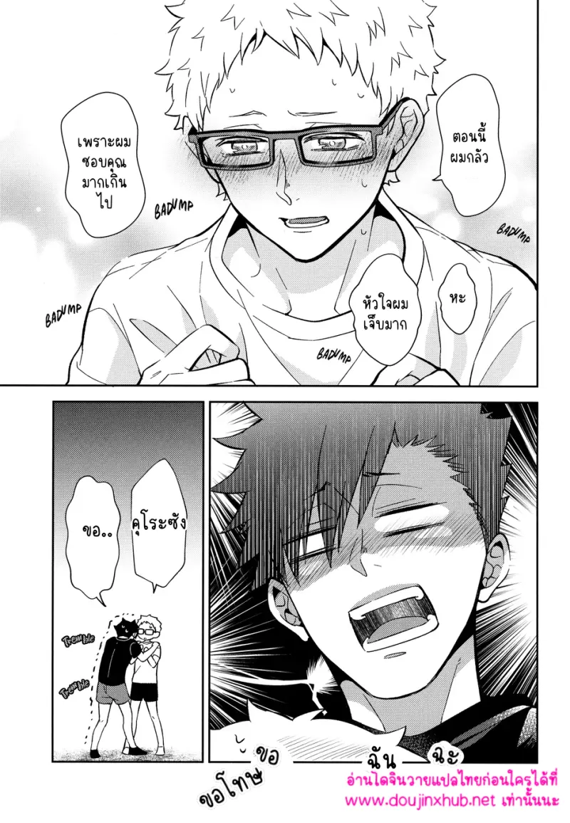 พระเจ้าเท่านั้นที่รู้ 02 - 52