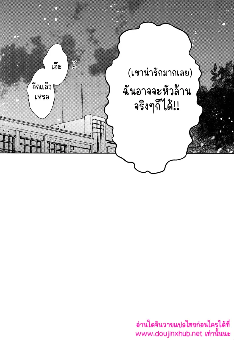 พระเจ้าเท่านั้นที่รู้ 02 - 53