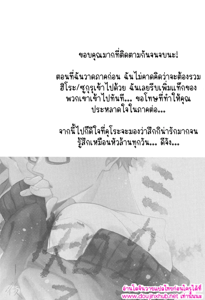 พระเจ้าเท่านั้นที่รู้ 02 - 55