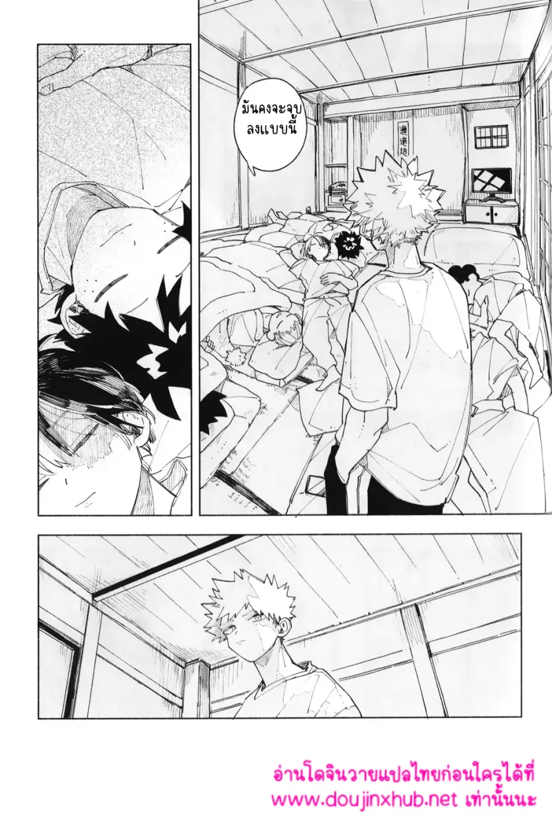 เวลาแห่งสันติ - 4