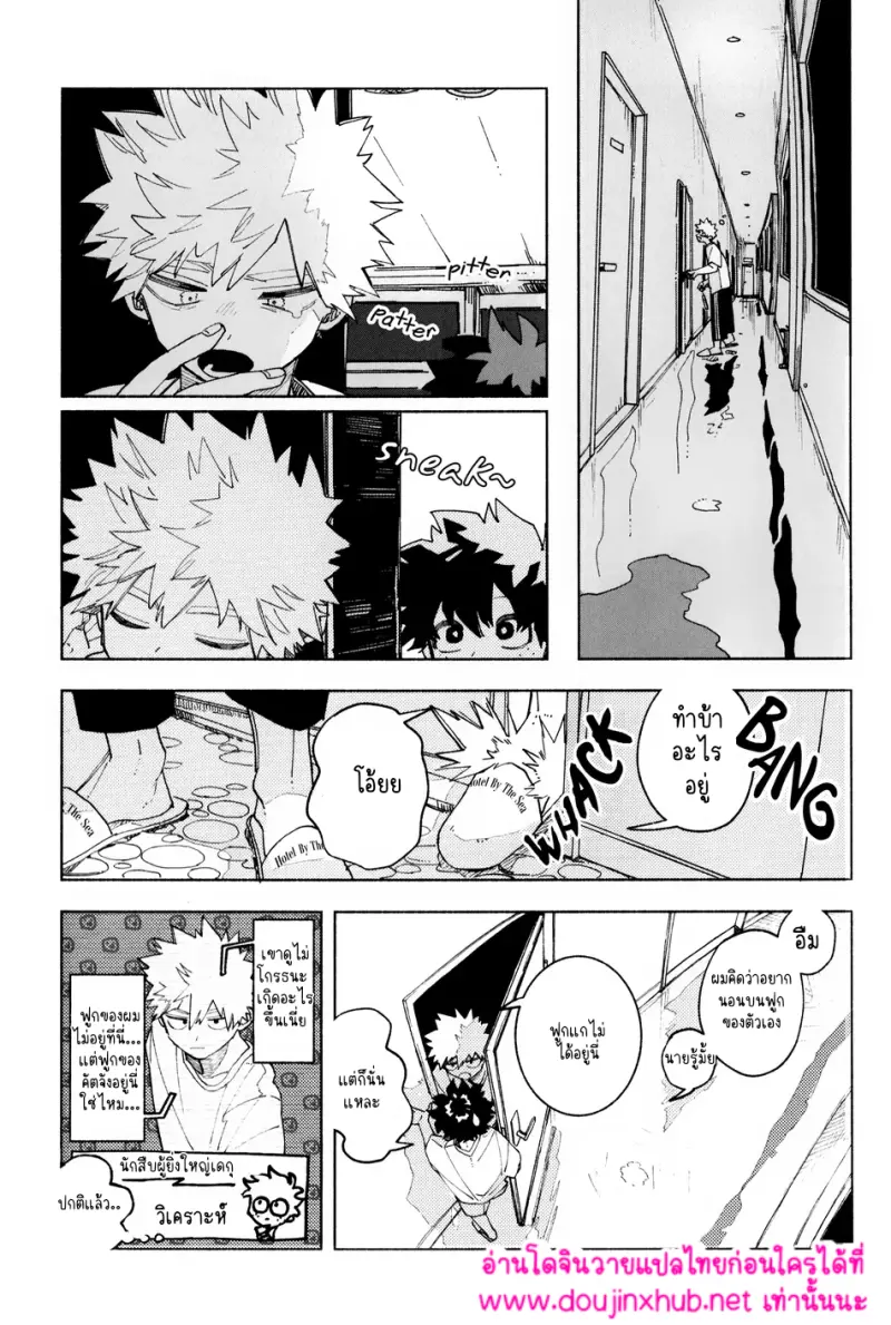 เวลาแห่งสันติ - 5