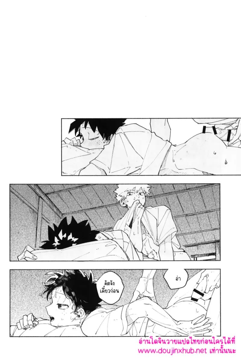 เวลาแห่งสันติ - 7