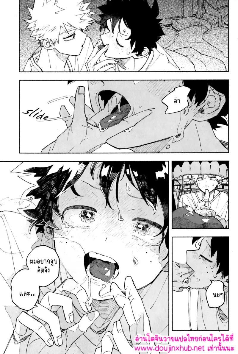 เวลาแห่งสันติ - 10