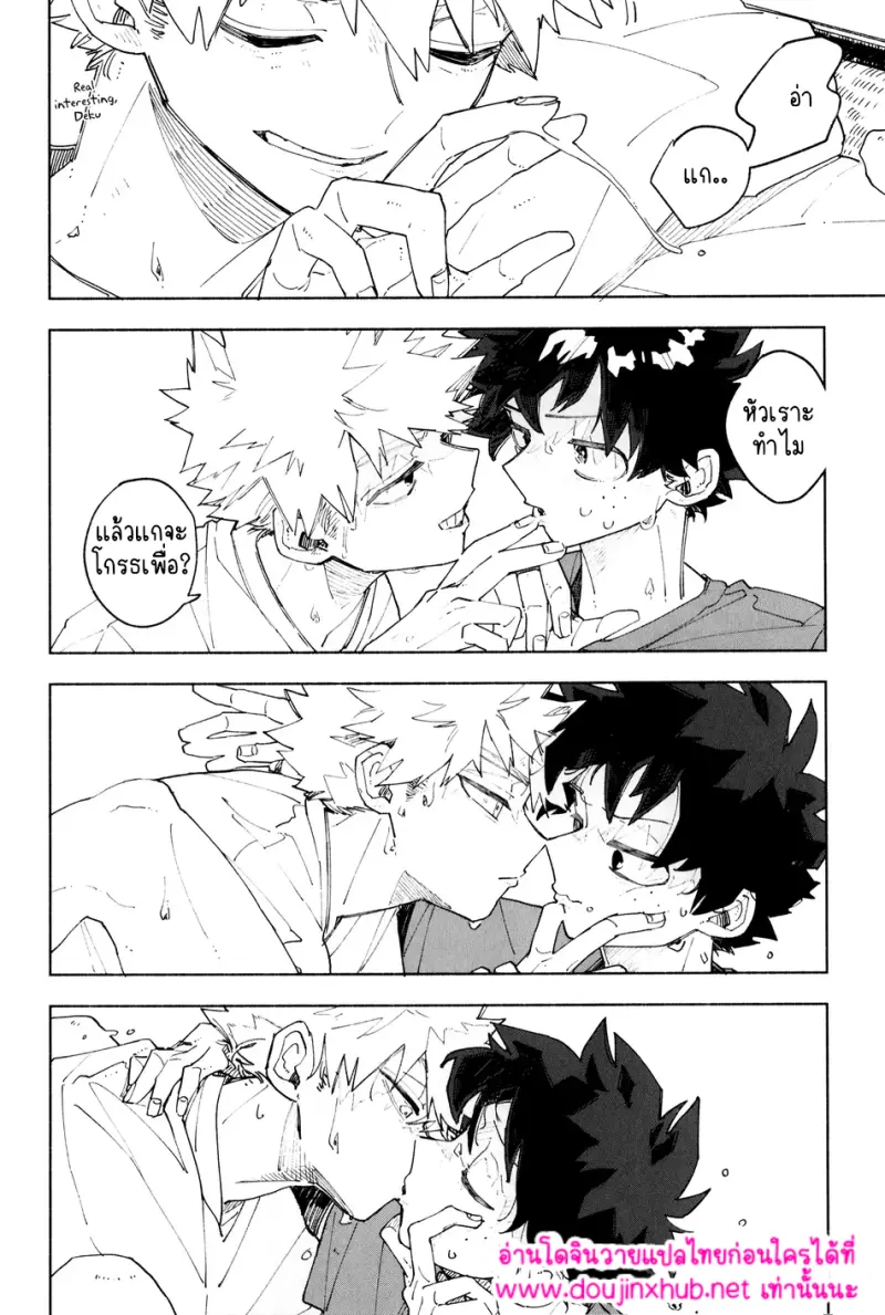 เวลาแห่งสันติ - 11