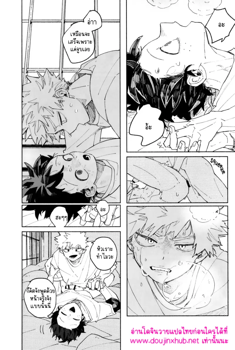 เวลาแห่งสันติ - 13