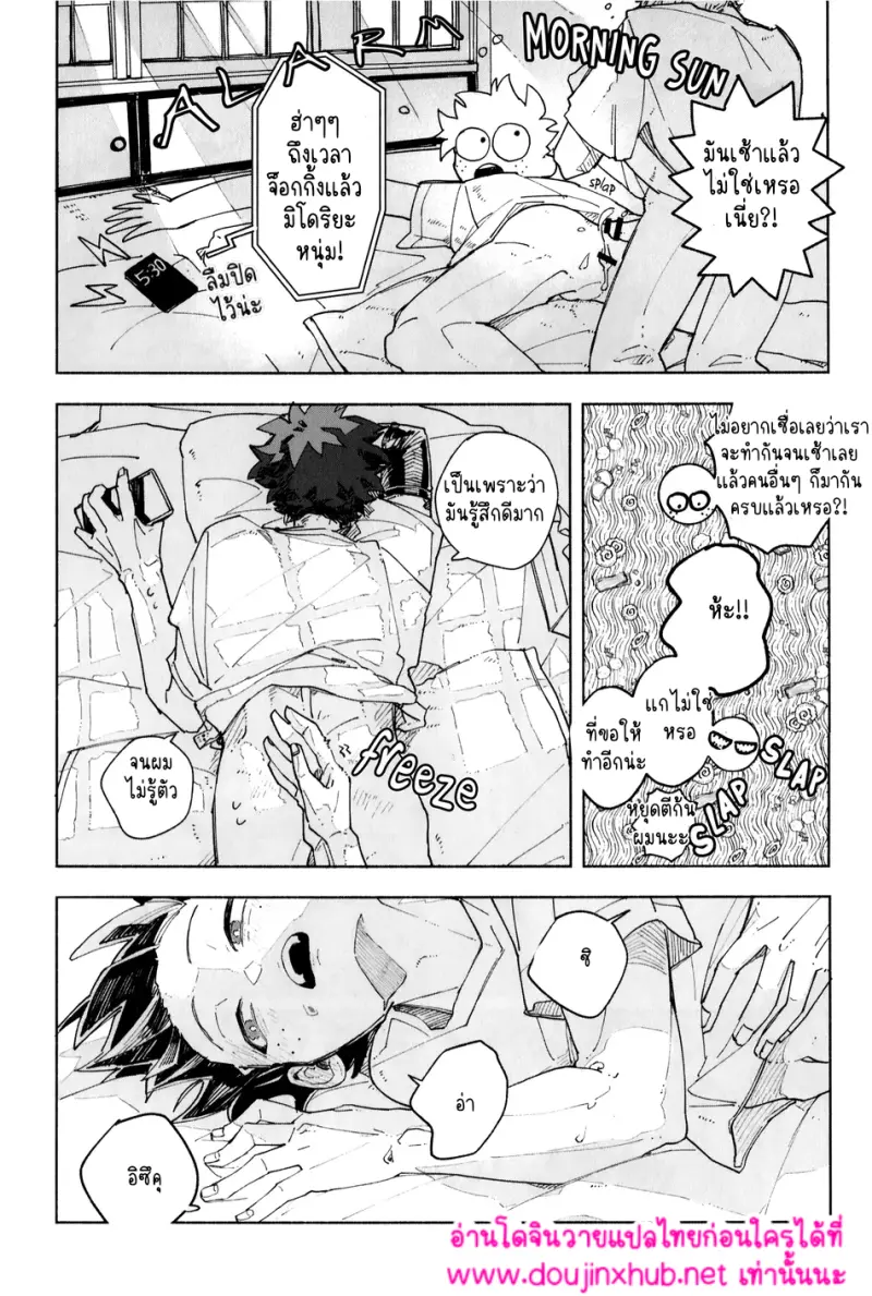 เวลาแห่งสันติ - 17