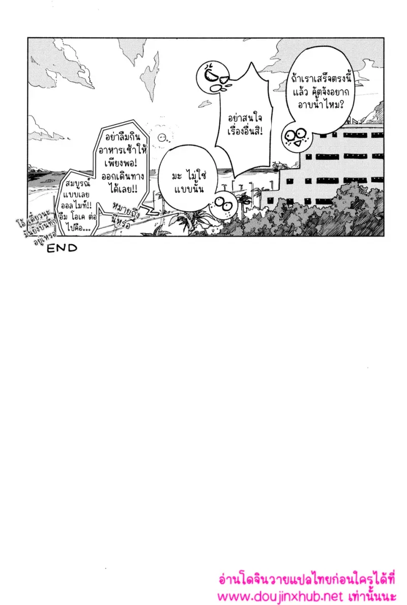 เวลาแห่งสันติ - 19