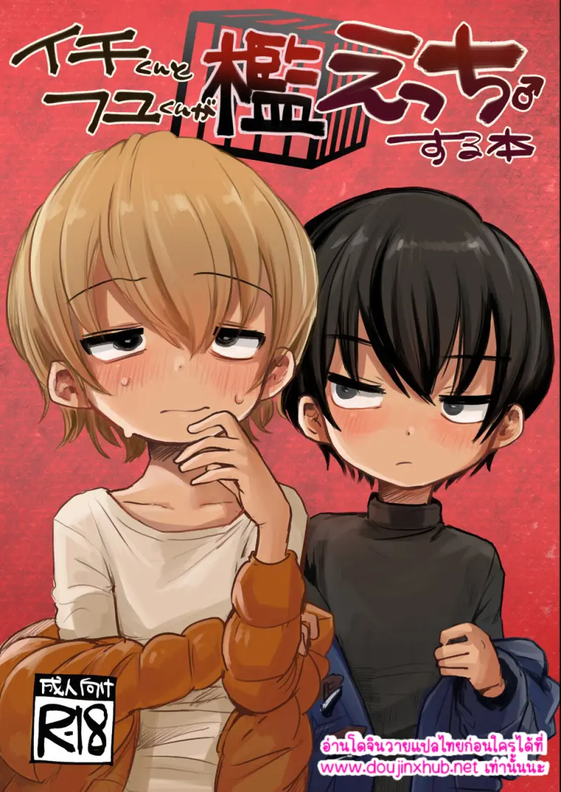 มันอยู่ในกรง - 1