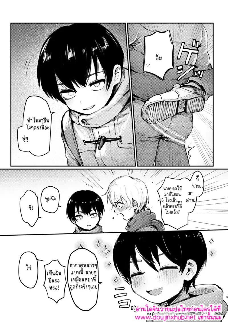 มันอยู่ในกรง - 4