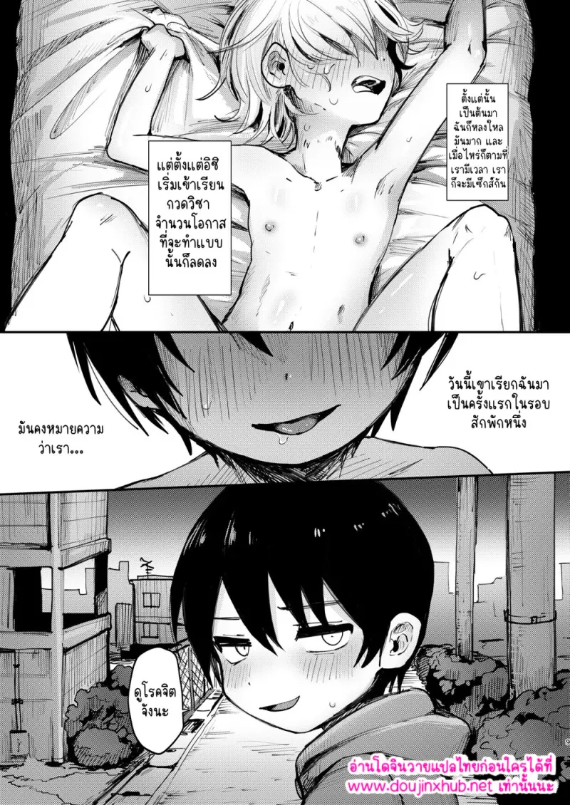 มันอยู่ในกรง - 8