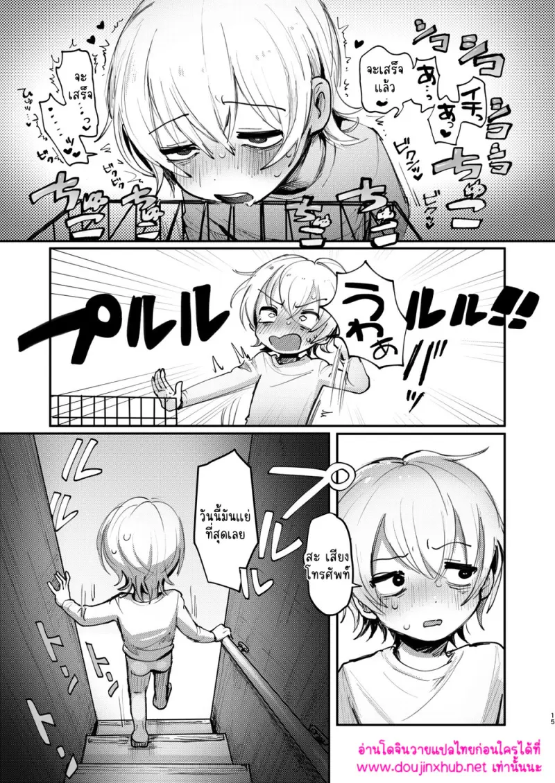 มันอยู่ในกรง - 14