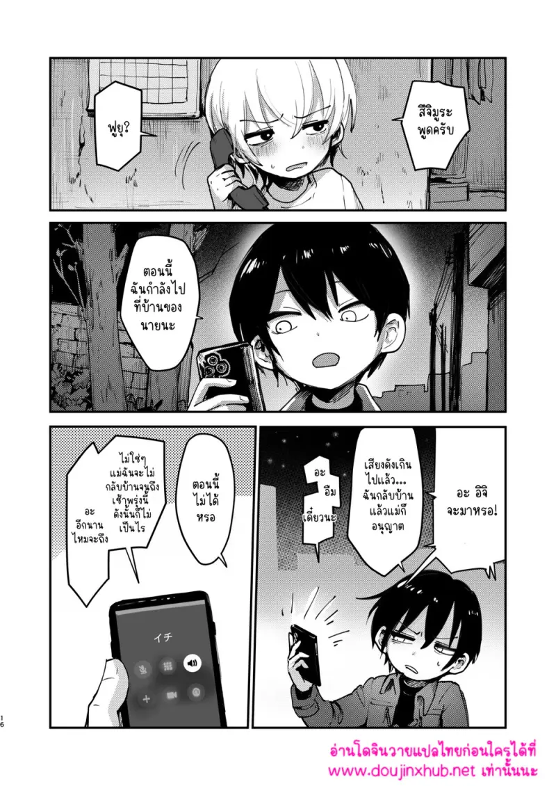 มันอยู่ในกรง - 15