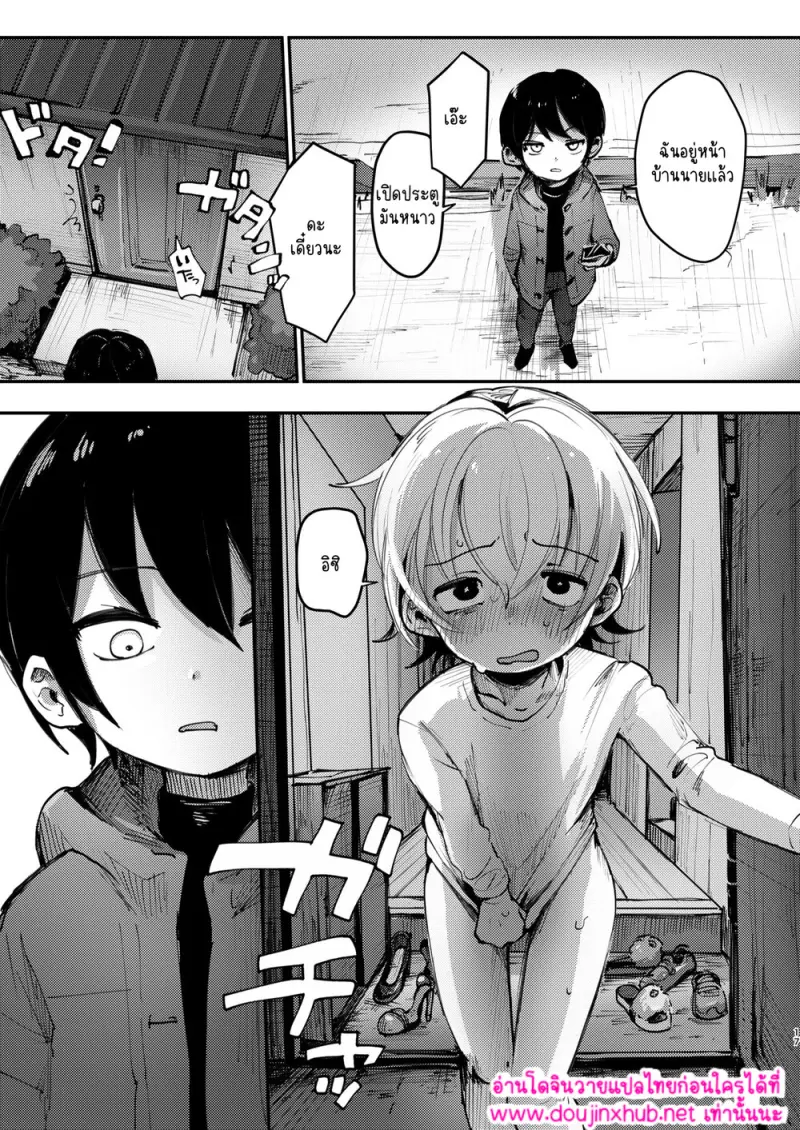 มันอยู่ในกรง - 16