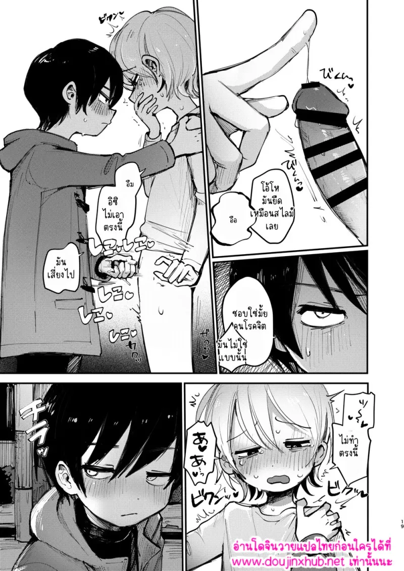 มันอยู่ในกรง - 18