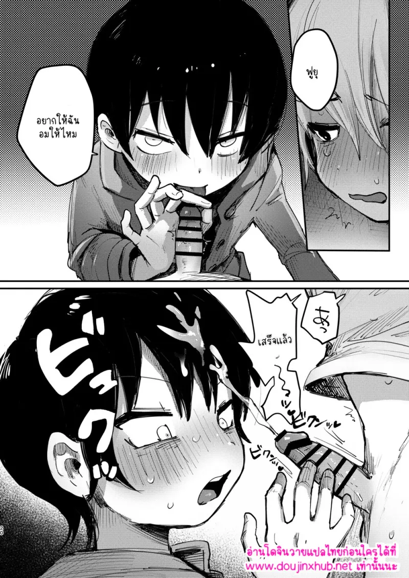 มันอยู่ในกรง - 19