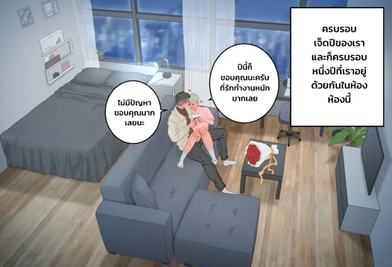 ครีเอเตอร์หน้าใหม่ - 12