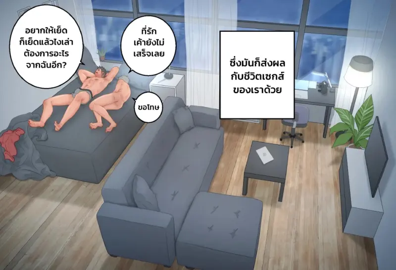 ครีเอเตอร์หน้าใหม่ - 16