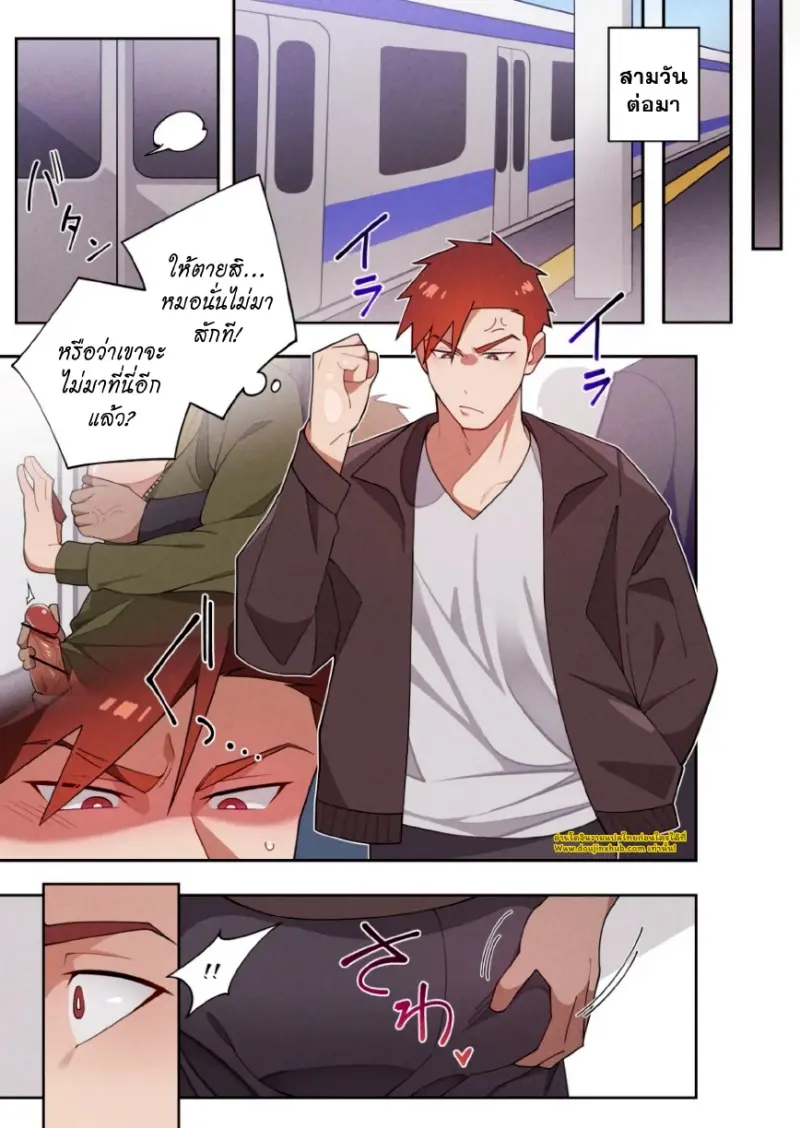 นักเรียนผู้โดนลวนลาม - 11