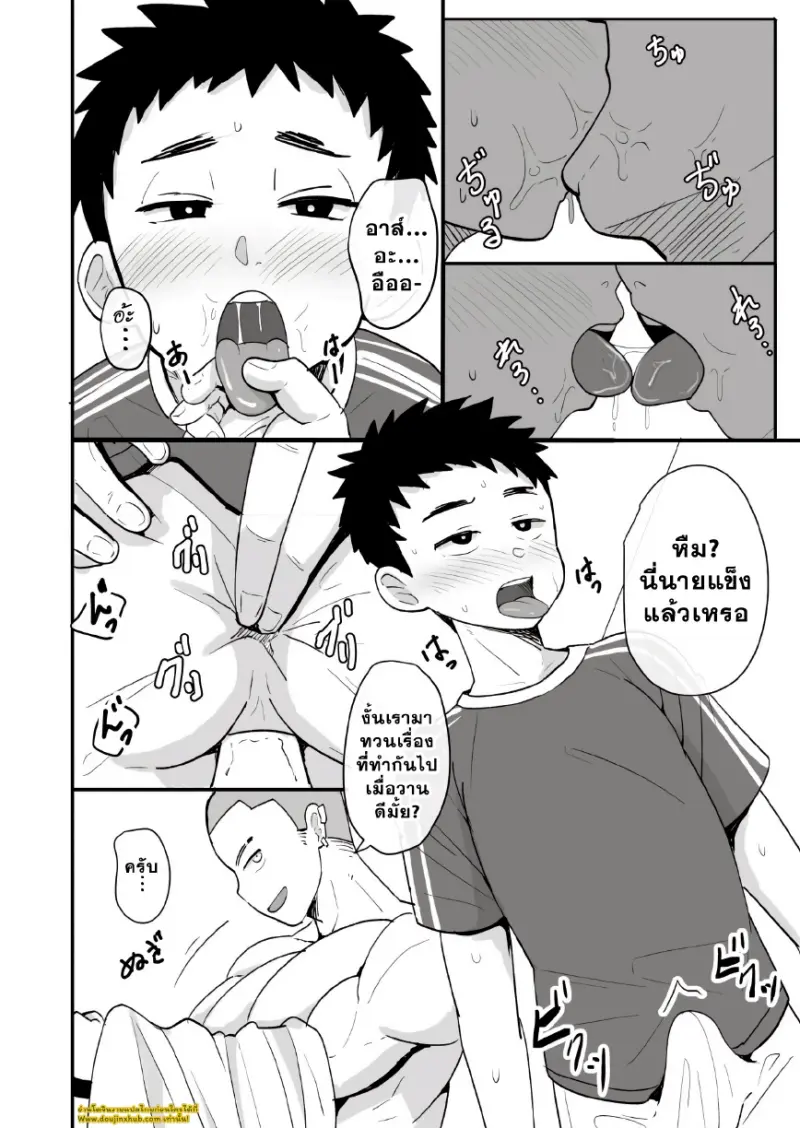 สะกดจิตหนุ่มน้อย - 6