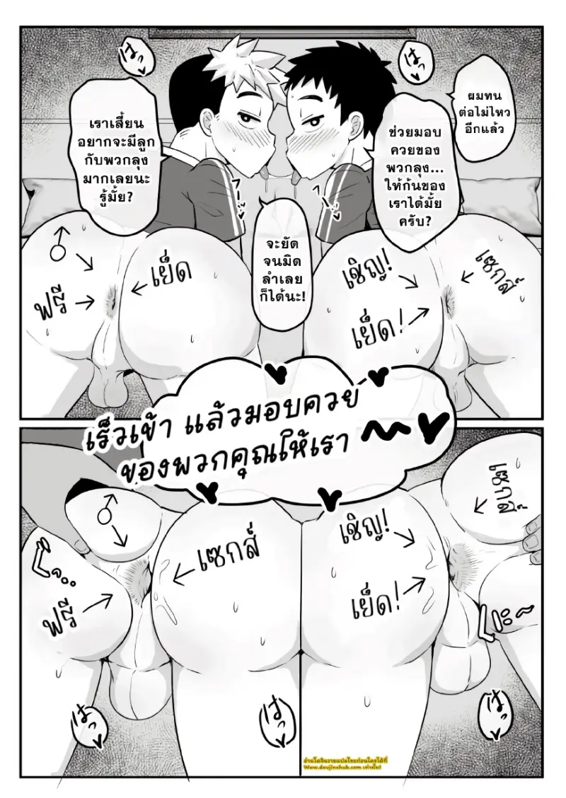สะกดจิตหนุ่มน้อย - 21