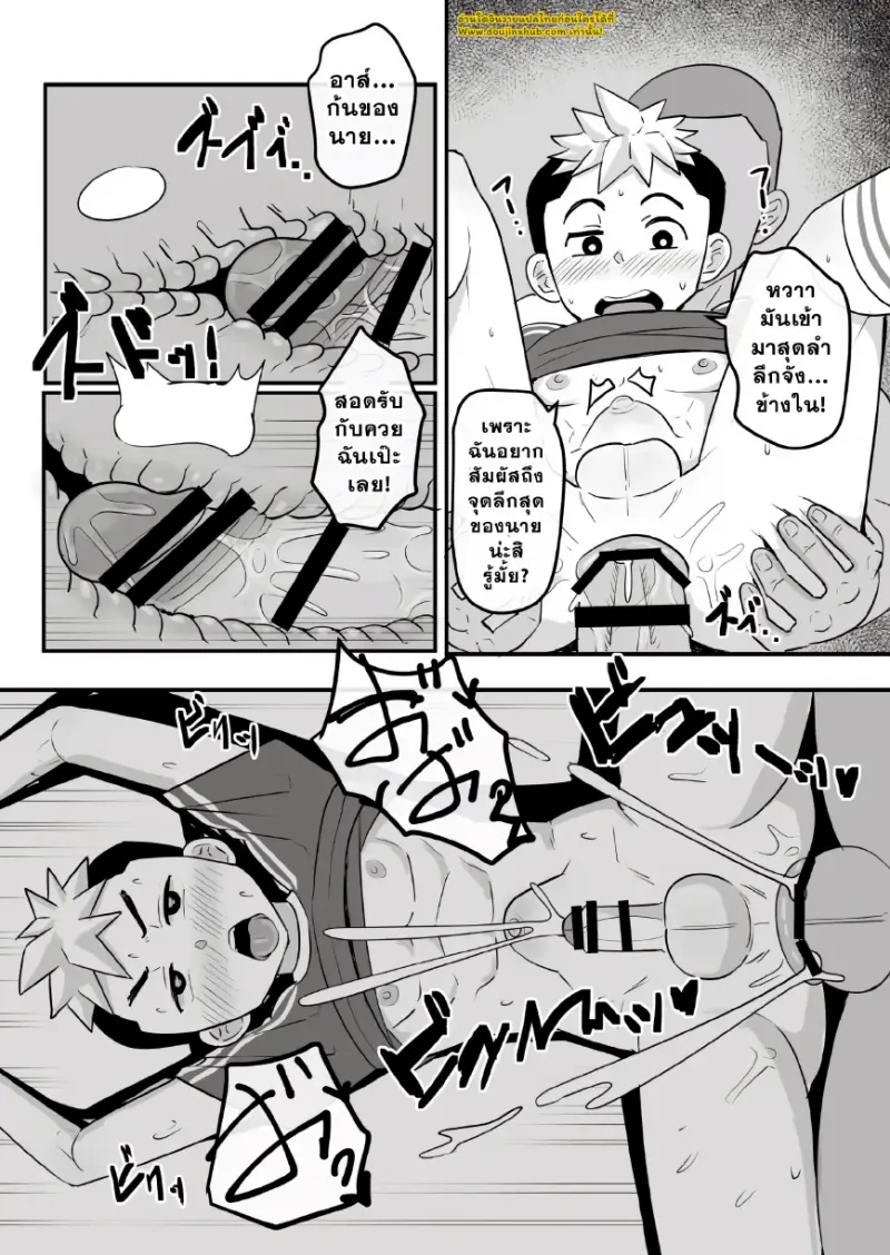 สะกดจิตหนุ่มน้อย - 24