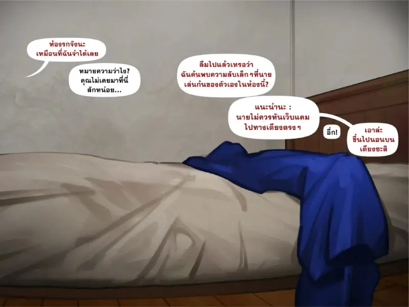 เยี่ยมบ้านนักเรียน - 4